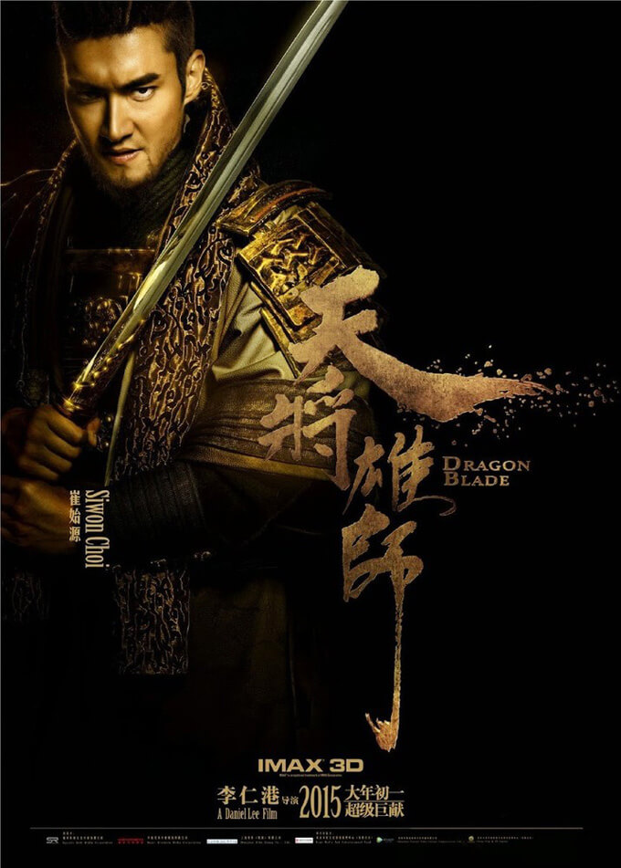 dragon blade si won choi poster