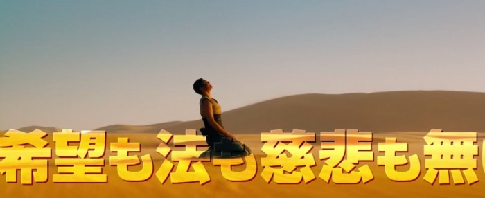 mad max fury road international trailer header