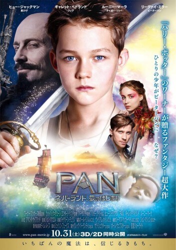 pan movie poster asia
